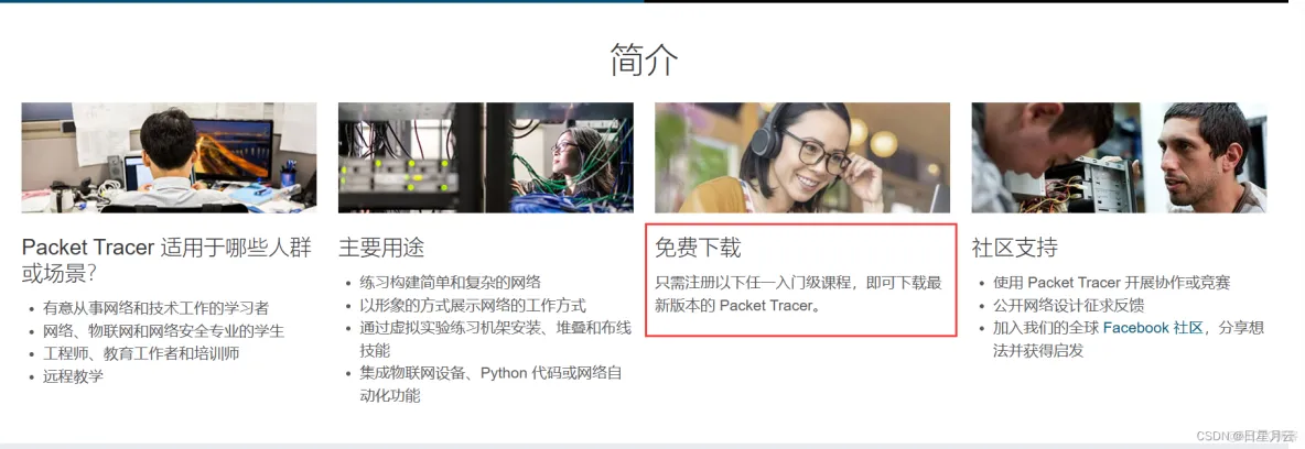 1 认识仿真工具Packet Tracer【实验】【计算机网络】_工作区_03